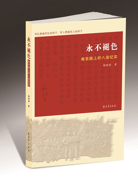 永不退色立體書.jpg