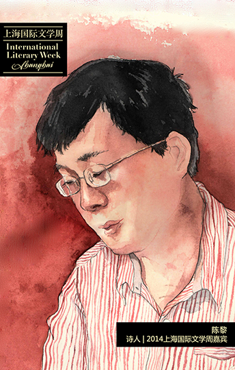 陳黎,詩人. 2014上海國際文學周嘉賓